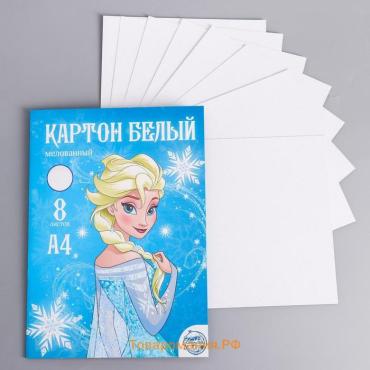 Картон белый, А4, 8 листов, мелованный, односторонний, в папке, 210, г/м², «Холодное сердце»