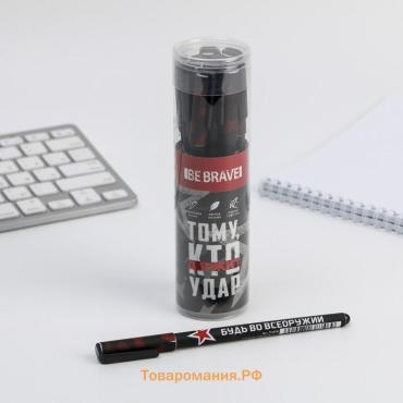 Ручка шариковая, синяя паста 0.7 мм с колпачком пластик софт-тач «Тому, кто держит удар»