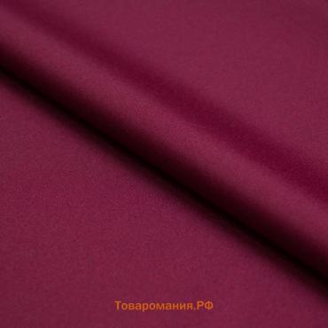 Ткань плащевая Dewspo Milky, гладкокрашенная, ширина PU 150 см, цвет бордовый