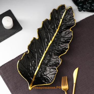 Блюдо для фруктов «Золотой лист», 38×15,5 см, цвет чёрный