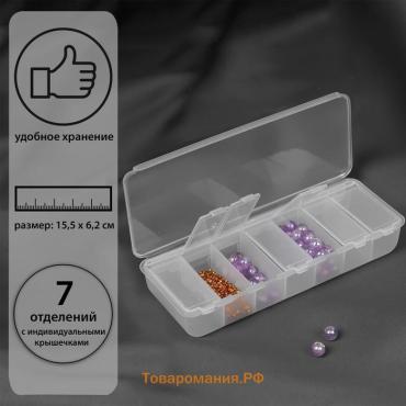 Органайзер для хранения мелочей, 7 ячеек, 15.5×6.2×3 см, прозрачный