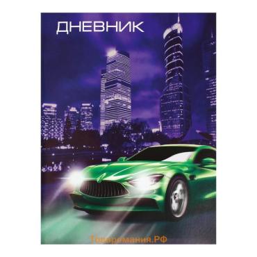 Дневник универсальный для 1-11 классов, "Авто", мягкая обложка, 40 листов