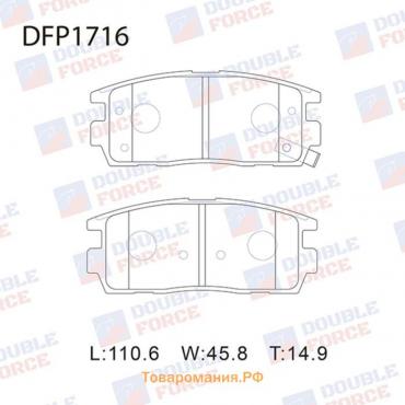 Колодки тормозные дисковые Double Force DFP1716