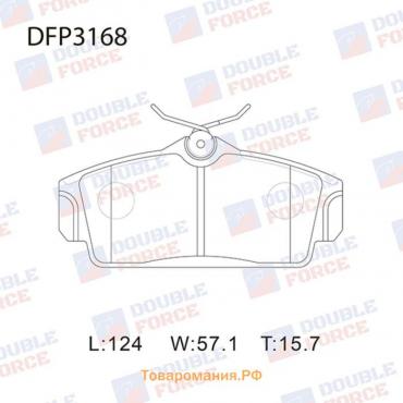 Колодки тормозные дисковые Double Force DFP3168